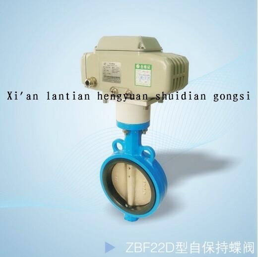 ZBF22D-125/ZBF22D-80自保持电动蝶阀工作环境范围