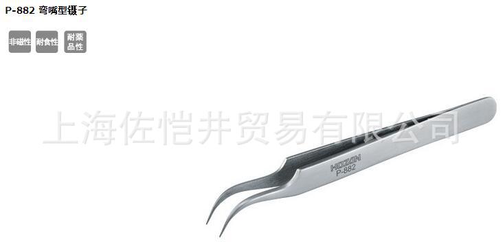 日本原装 HOZAN/宝山 P-882P 镊子 非磁性 耐食性 （5个一包）