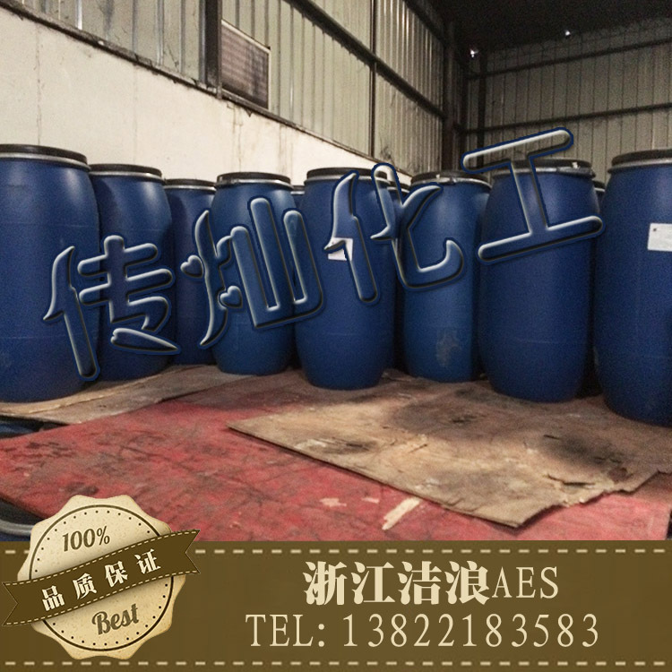 aes脂肪醇聚氧乙烯醚 洗衣液原料 表面活性剂 伴侣 洁浪170kg/桶