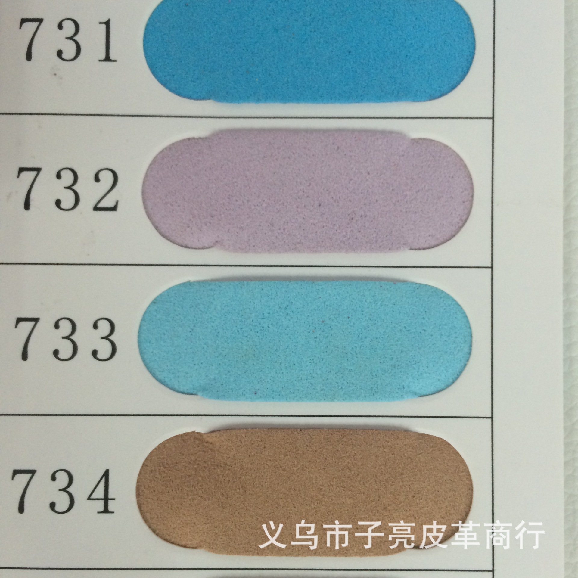 0.7超纤