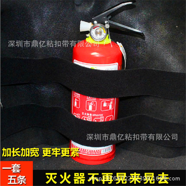 新品促销魔术贴灭火器固定带 汽车后备箱通用灭火器干粉绑带包邮|ms