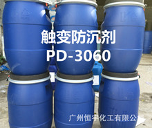 防沉淀流掛劑PD-3060  水性塗料防沉劑PD-3060 水性木器漆防沉劑