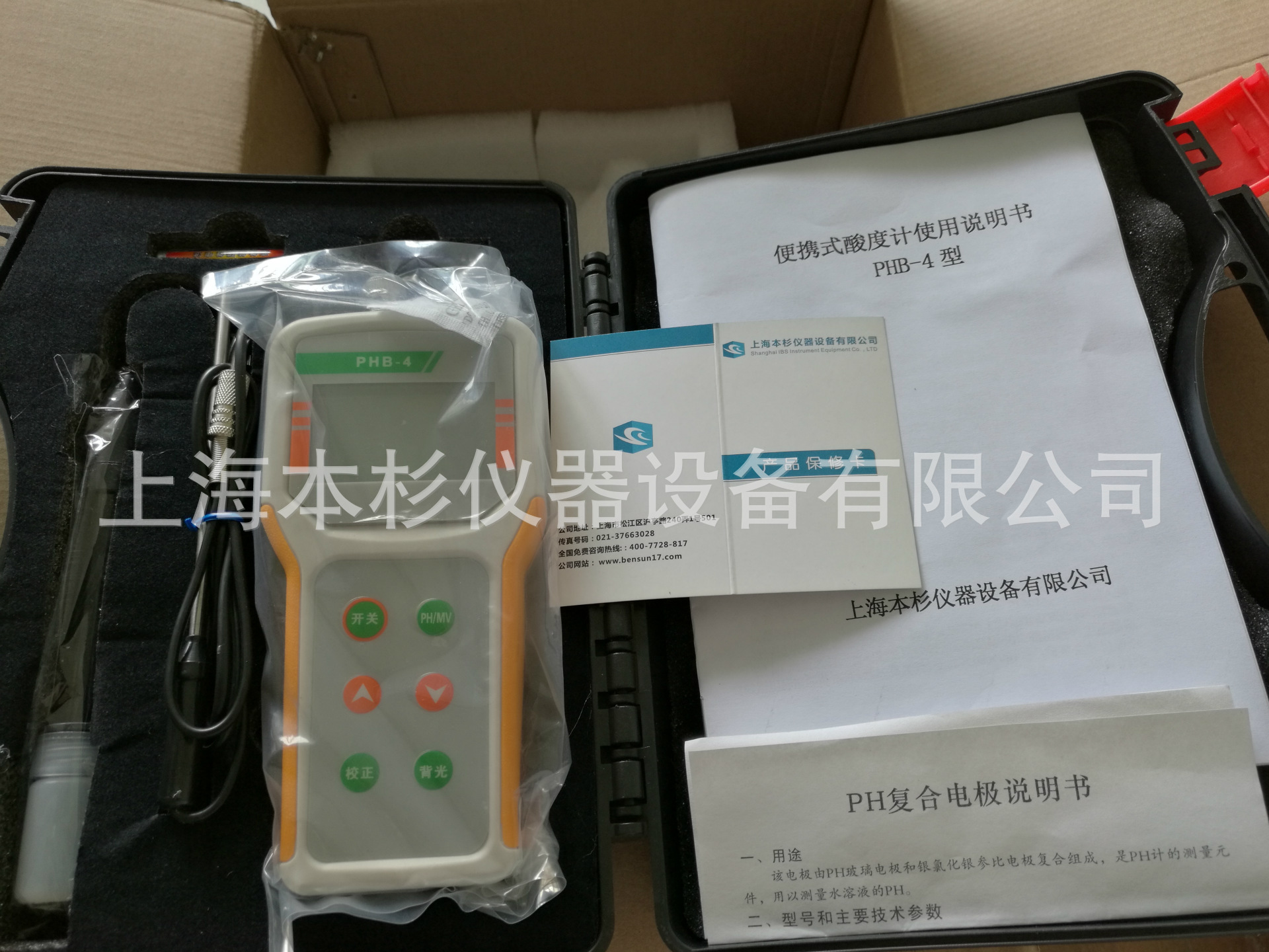 PHB-4便携式数显酸度计 检测仪PHB-4 Ph计/便携式酸度计