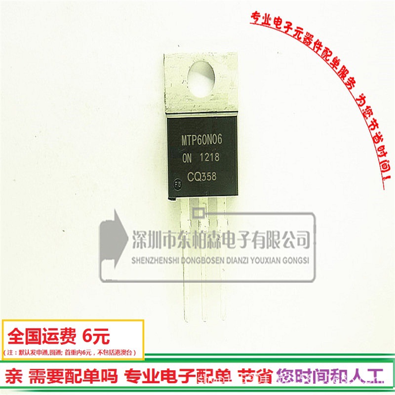MTP60N06场效应管 LZP60N06 60A60V三极管全新全新现货