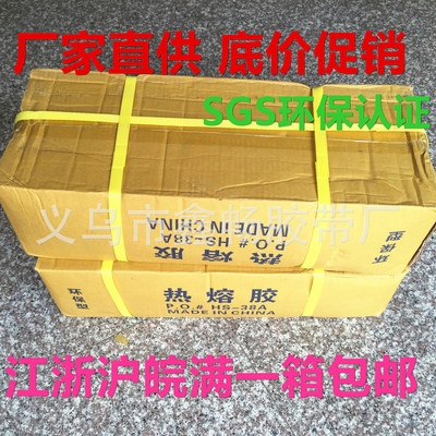 透明热熔胶棒7/11mm 高粘度热溶胶条环保厂家直销16KG 一件代发