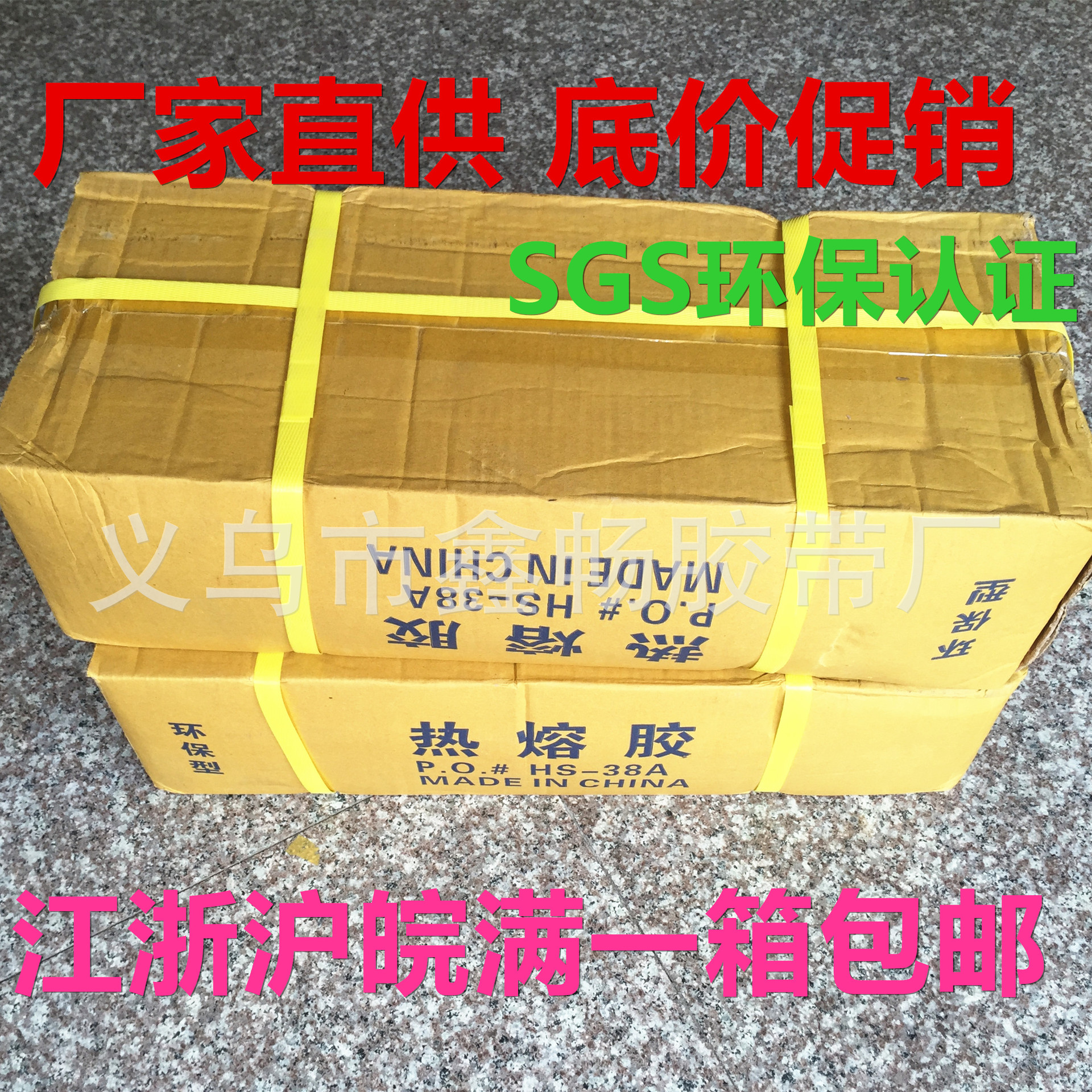 透明热熔胶棒7/11mm 高粘度热溶胶条环保厂家直销16KG 一件代发