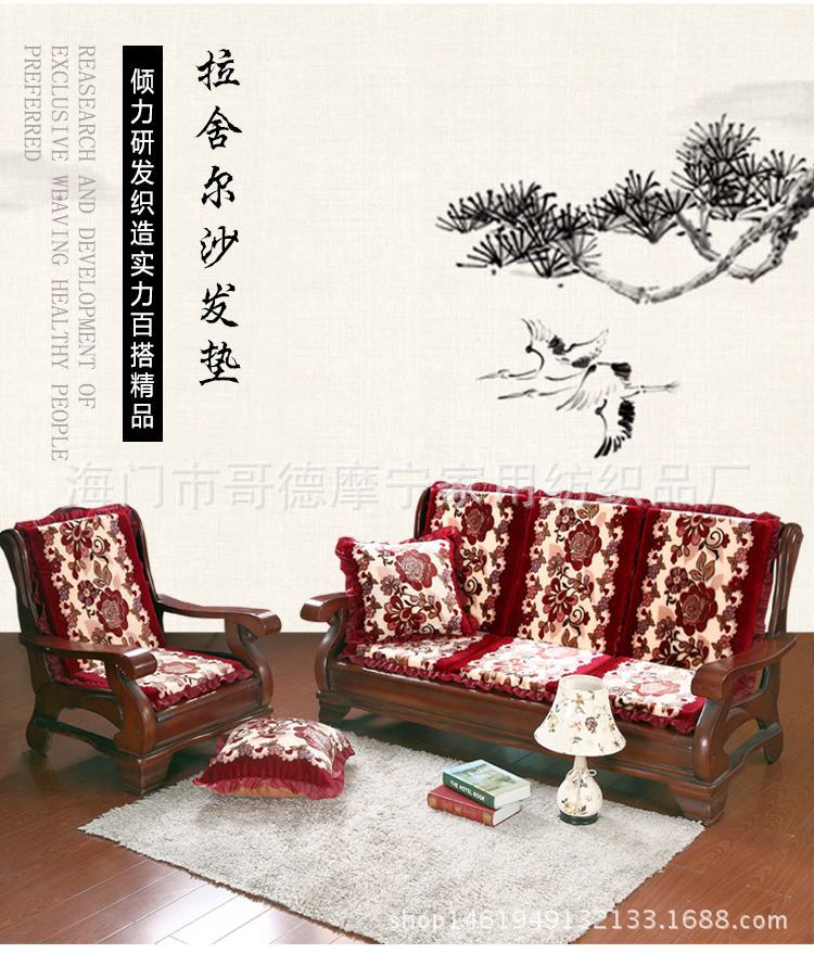 拉舍尔沙发垫_01