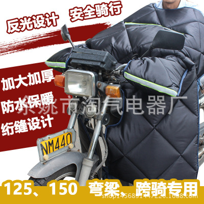 摩托车挡风被冬季男士125跨骑弯梁防风保暖加厚护膝厂家直销特价