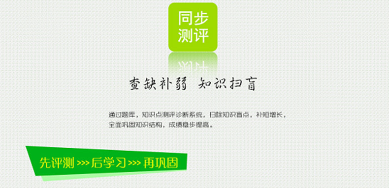 學習機平板詳情--切片_22