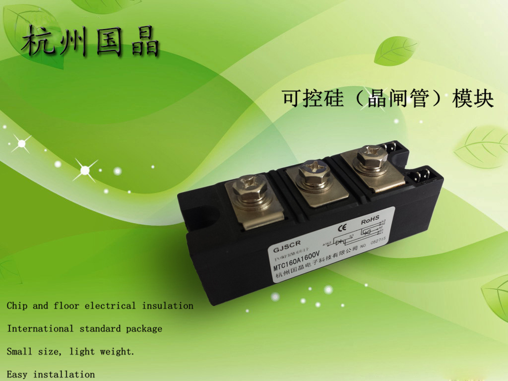 MTC160A可控硅模块杭州国晶