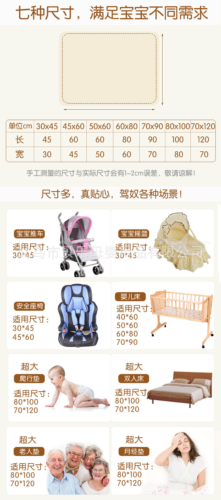 有機棉隔尿墊-改_07