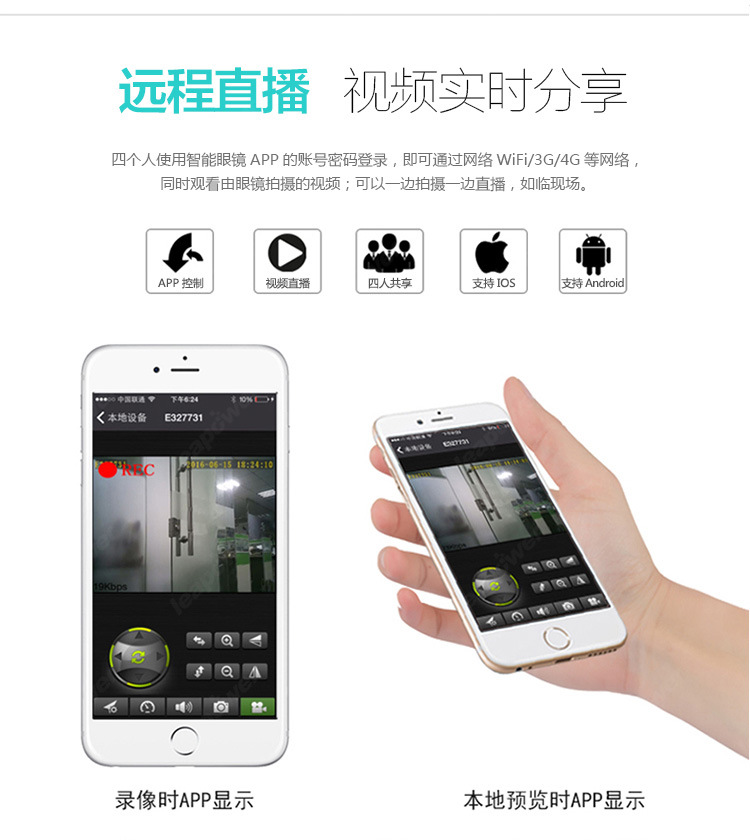 Wifi眼镜720P描述_07