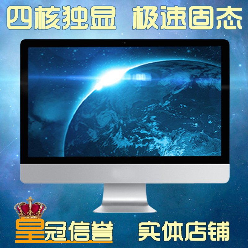 全新正品超薄8MM22寸壹體機電腦套件辦公用高清大屏液晶電腦套件