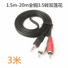 3.5mmһ�ֶ����l�� 3.5�D�pɏ����X�����B�Ӿ�2RCA��푾� 3��