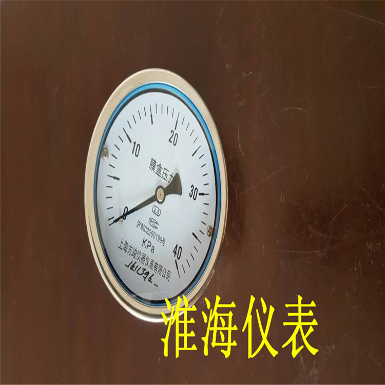 上海方峻不锈钢膜盒压力表防酸防腐压力表YBE-40KPa