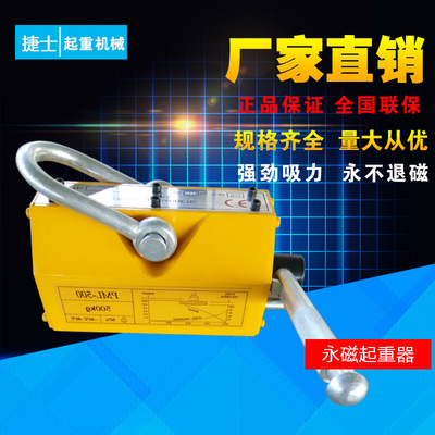400kg手动吸盘磁力吊强力永磁吸盘机床自吸式吊磁铁2.5倍