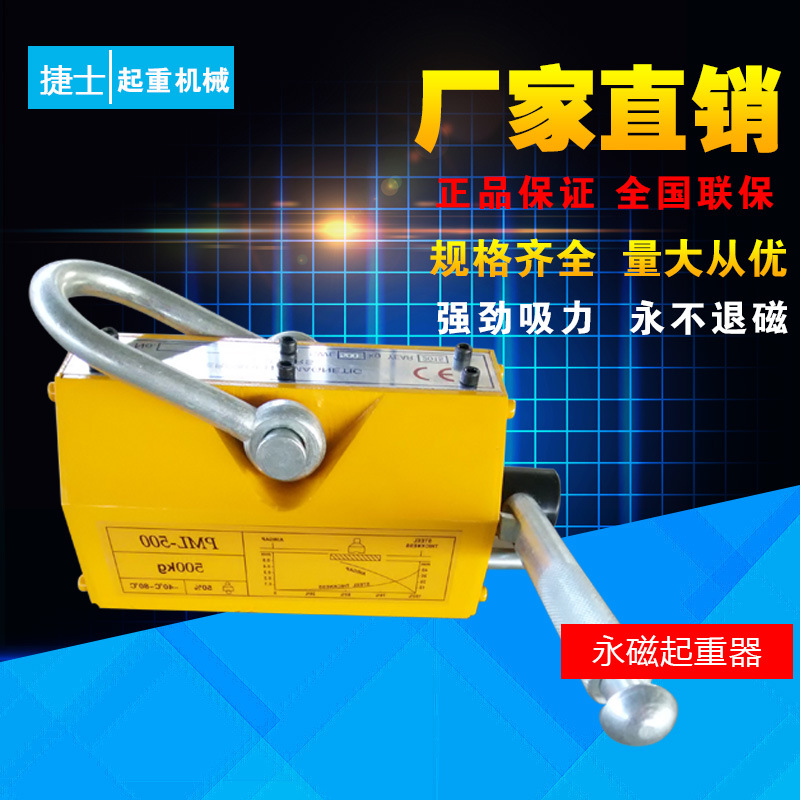 400kg手动吸盘磁力吊强力永磁吸盘机床自吸式吊磁铁2.5倍