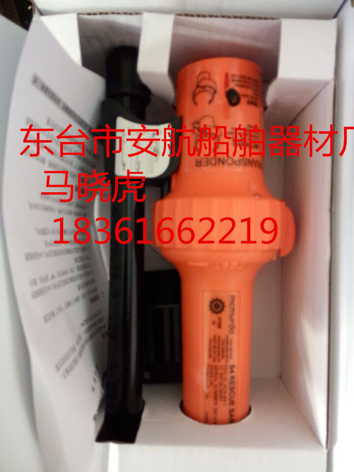 船用搜救雷达应答器FT-501SAR-9/ESR－06/RT-10/S4雷达应答器