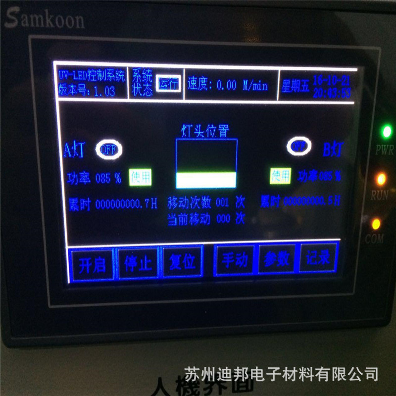 固化led晒版机_UVLED曝光机平行扫描式快速固化LED晒版机