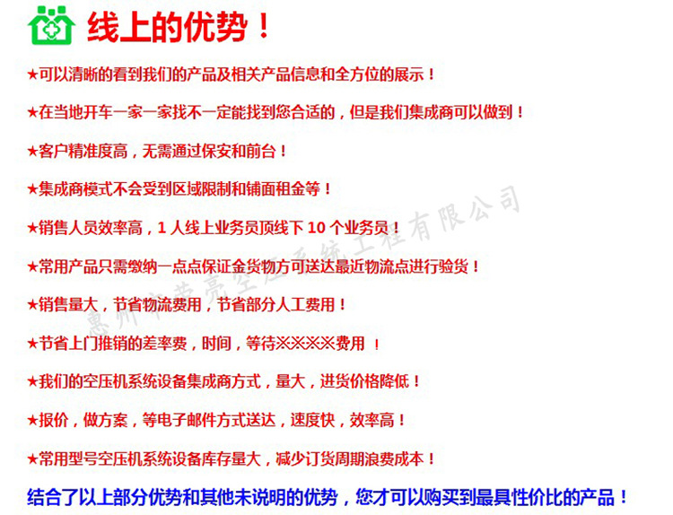 線上優勢