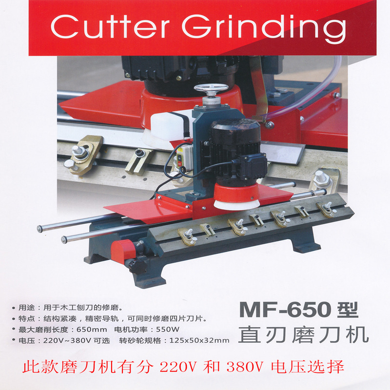 直刃研削機銘基特価供給MF-650木工研削機小型万能直刃研削機|undefined