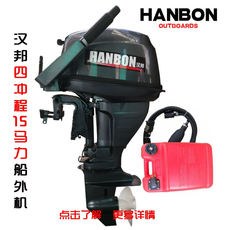 [Hanbang] Бензиновый подвесной двигатель Hangup Четырехтактный 15 л.с. Аксессуары для морских штурмовых лодок