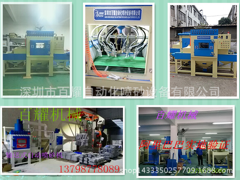 B45自動噴砂機