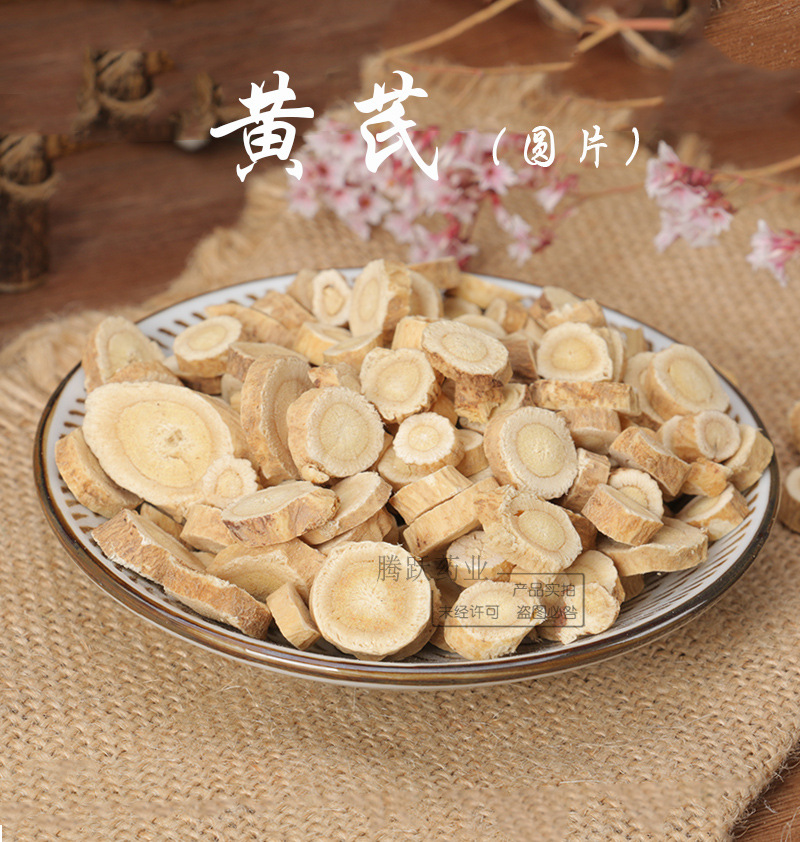Dried Astragalus Root Slices Huang Qi Bulk Round Cut Gansu Origin for Decoction and Soup overview