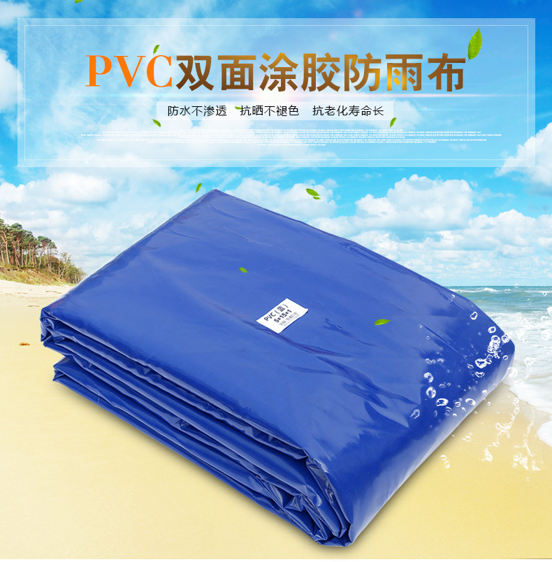 pvc涂塑篷布 加工定做防水防晒抗老化货车双面蓝PVC篷布 防雨苫布