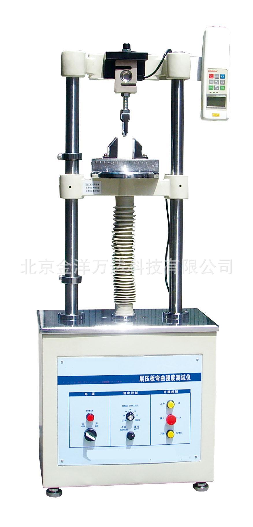 层压板弯曲强度测试仪厂家直销 WD-FST-1