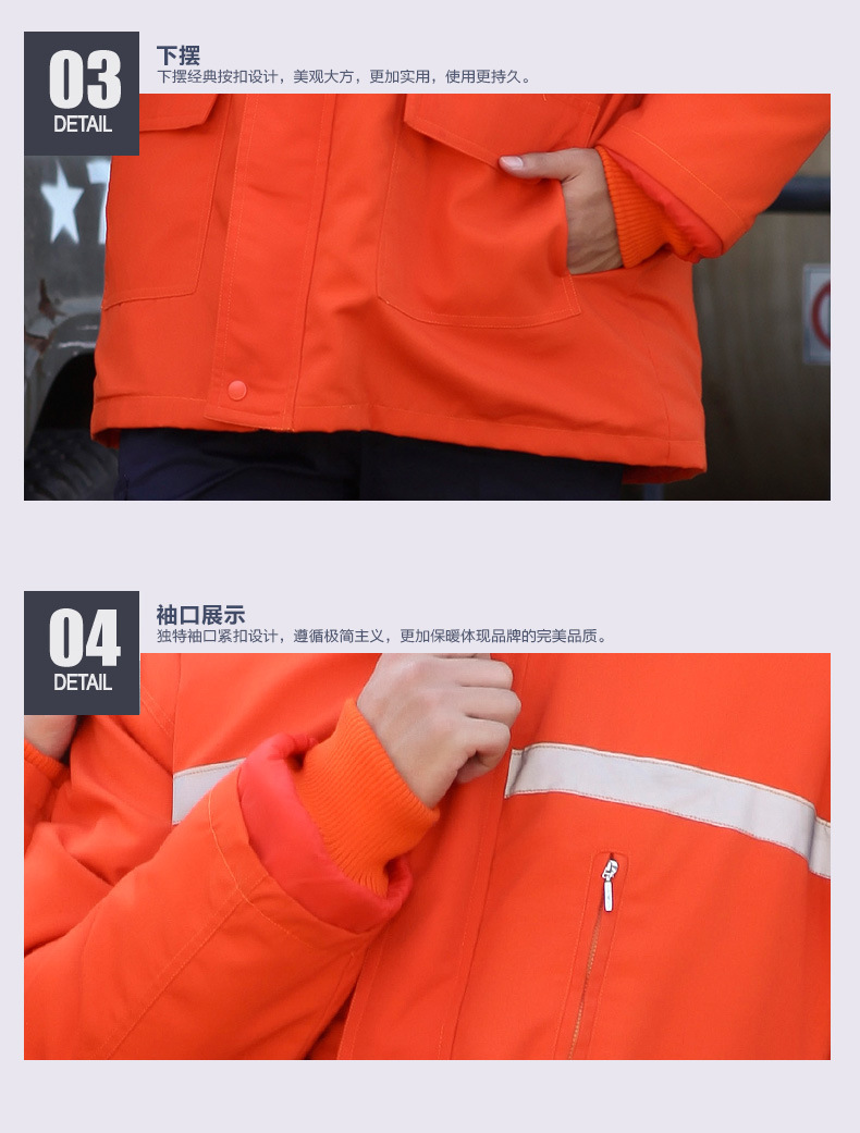 加厚劳保服