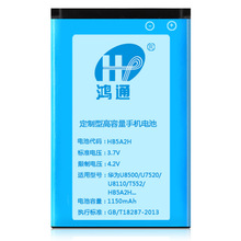 鴻通適用華為U8500 U7520 U8110 T552手機電池HB5A2H充電電池