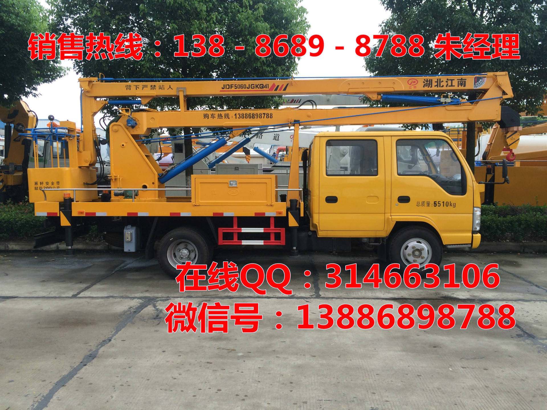 庆铃16米高空作业车 (11)
