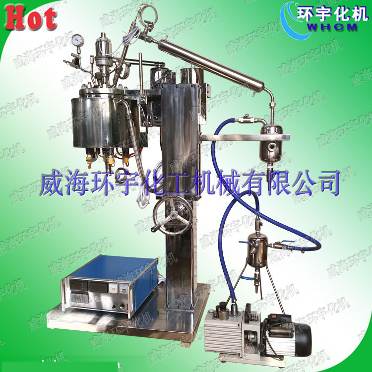 GSH型减压蒸馏装置，定制生产反应釜装置系统 反应釜成套装置