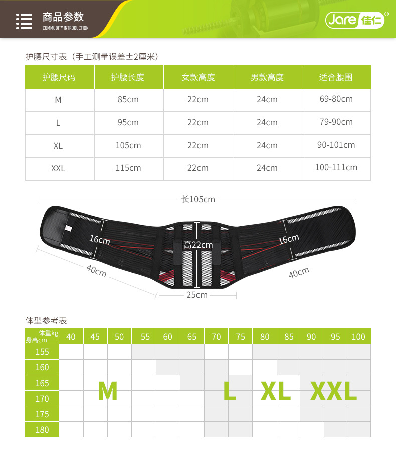 佳仁护腰带腰间盘劳损腰椎间盘突出钢板透气腰围腰托腰疼四季标准