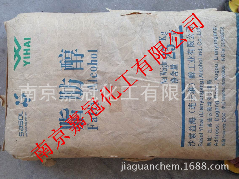 沙索C16-18醇（十六十八醇/1618醇）