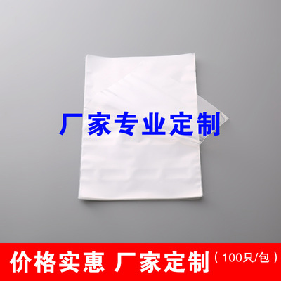 厂家专业定做 PE包装袋 不干胶袋自封袋 睡衣床上用品包装袋 批发|ms