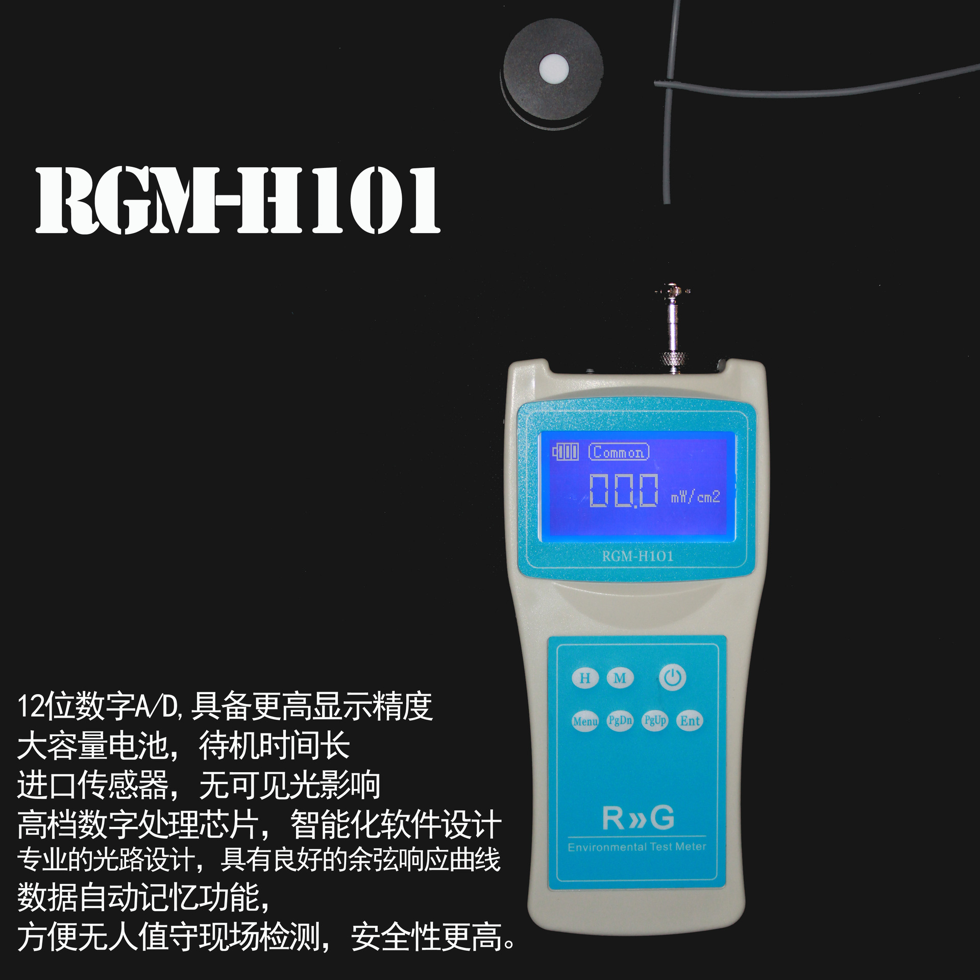医院用紫外线辐照计，紫外照度计，UVC辐照计 253.7nm, UVC 254