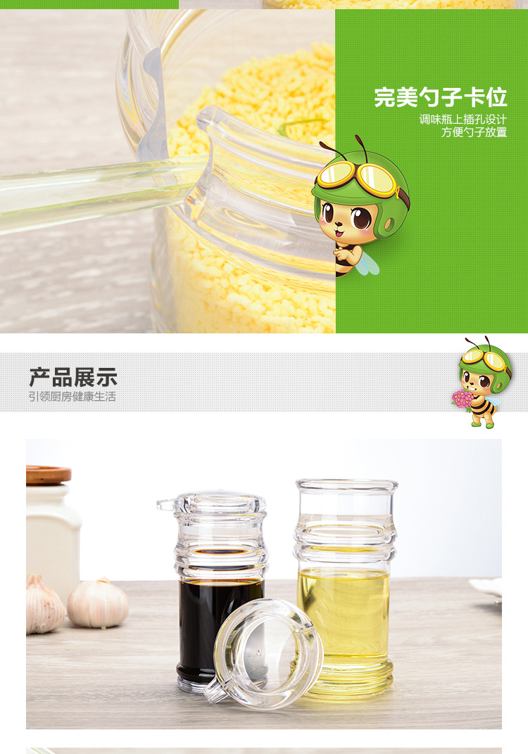 水晶瓶调味详情_11