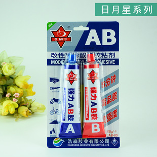 AB-80 glue AB glue 502 glue Sun Moon star A + B glue repair glue 30 cards per box 4 boxes of Hercules glue