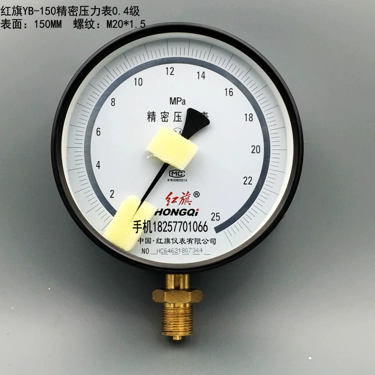 Hongqi YB-150 прецизионный манометр 0,4 Высокоточный манометр Вакуумный Манометр 0-1 6 25 МПа