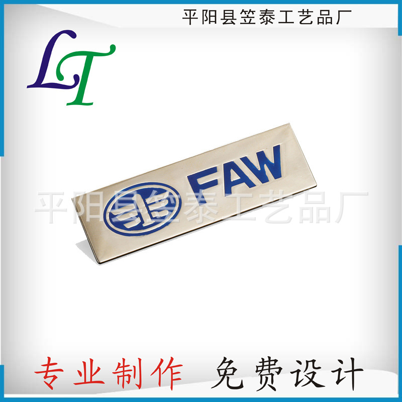 厂家供应 高光上色标牌 金属点漆铭牌 高光电镀标牌 量大价优