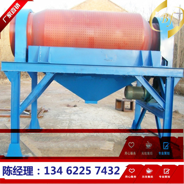 厂家直销矿用悬臂笼式滚筒筛沙机 封闭型笼式滚筒筛