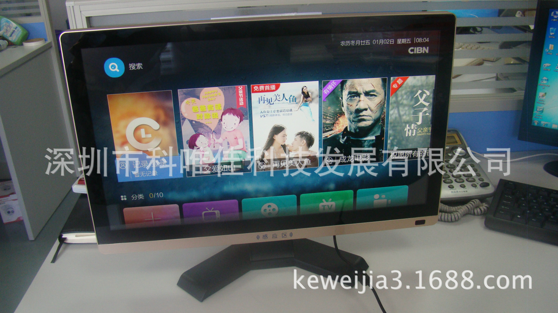 22寸智能网络电视2