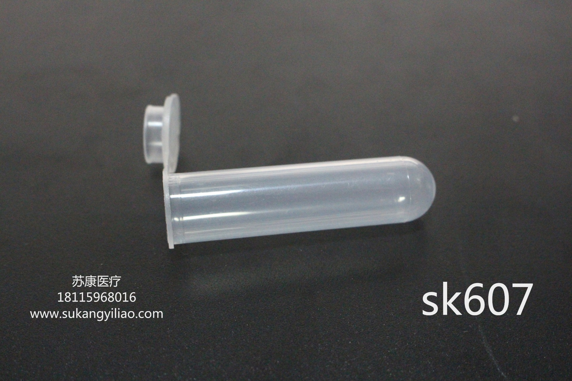 7ml离心管/尿液试管