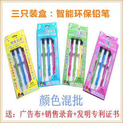跑江湖地摊热卖 好来星 写不断智能自动铅笔 江湖展销会产品