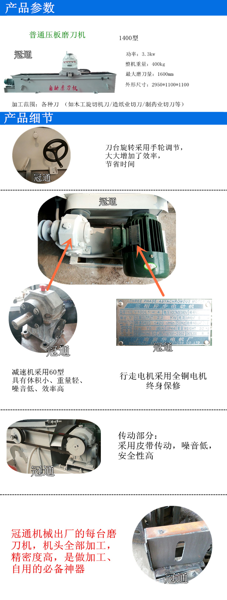 磨刀機參數、細節