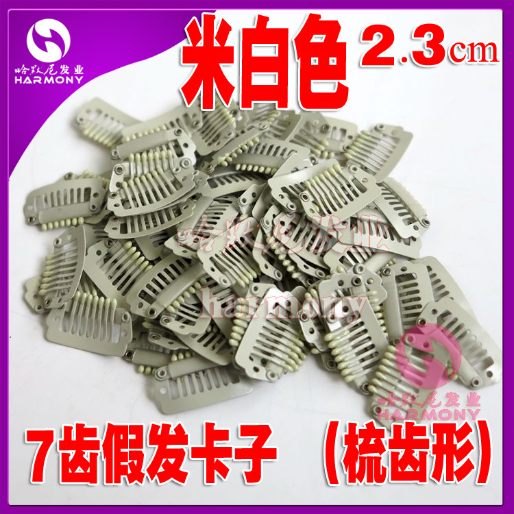 7齿接发卡米白色_副本