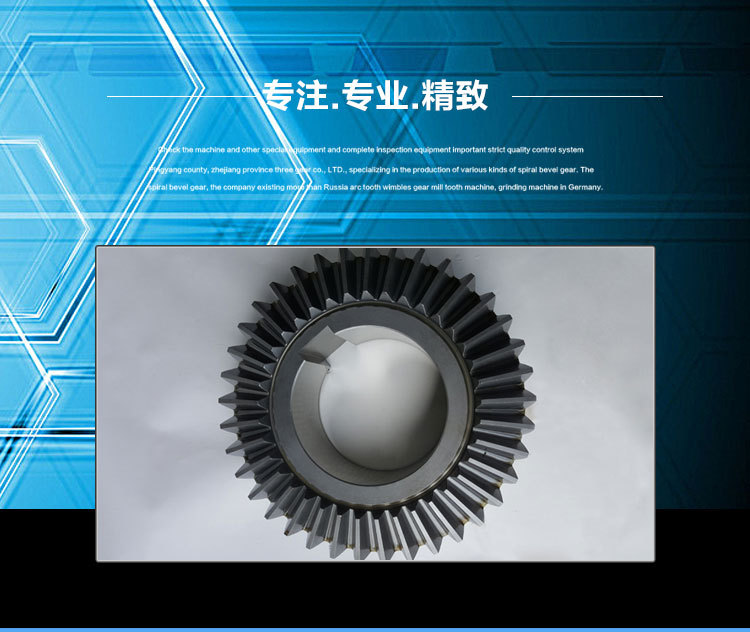 锥齿轮  伞齿轮  螺旋齿轮  刨齿加工