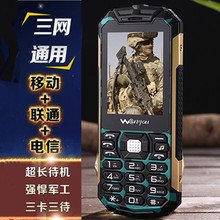 【军工品质手机】军工品质手机价格\/图片_军工